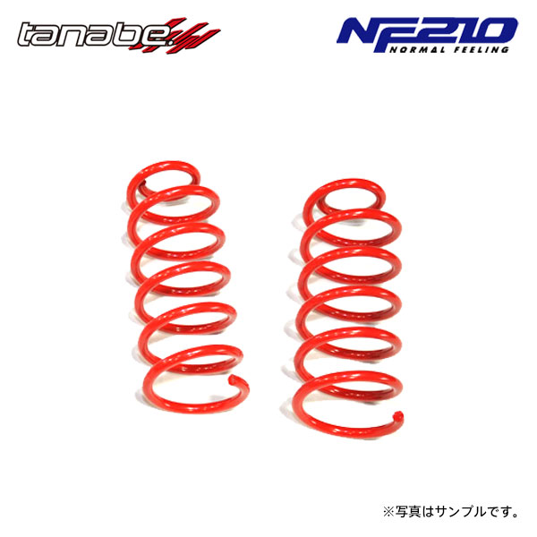 tanabe タナベ サステック NF210 ダウンサス リアのみ カローラアクシオ NKE165 H25.8~ 1NZ-FXE NA FF|オートクラフト