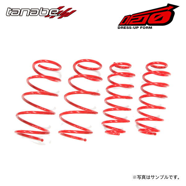 tanabe タナベ サステック DF210 ダウンサス 1台分 フィット GE7 H19.10～H25.8 L13A NA 4WD