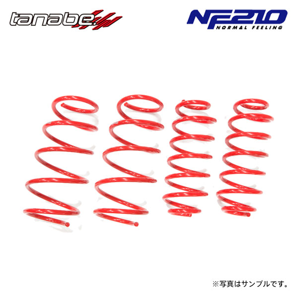tanabe タナベ サステック NF210 ダウンサス 1台分 カローラツーリング ZWE219W R4.10～ 2ZR-FXE NA FF