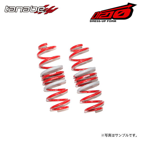tanabe タナベ サステック DF210 ダウンサス リアのみ マツダ2 DJLFS R1.9～ P5-VPS NA FF