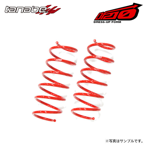 tanabe タナベ サステック DF210 ダウンサス フロントのみ フィット GE6 H22.10~H25.8 L13A NA FF|オートクラフト