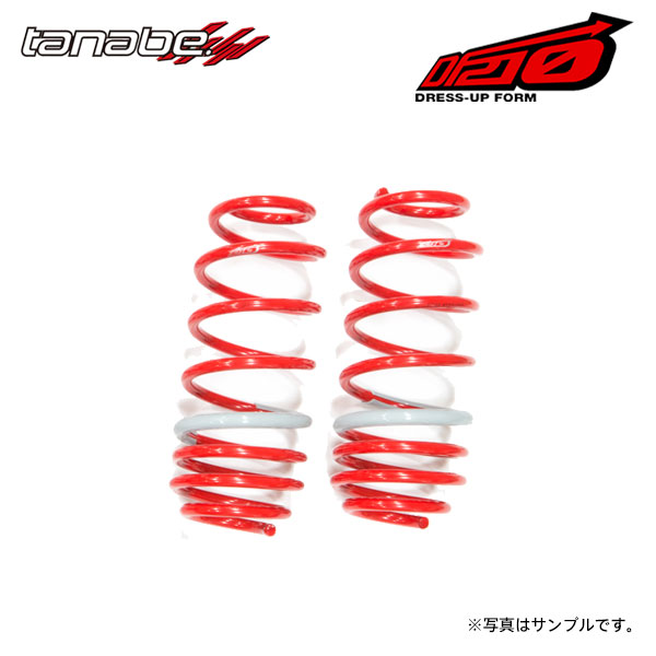 tanabe タナベ サステック DF210 ダウンサス リアのみ ヴィッツ KSP90 H17.2～H22.12 1KR-FE NA FF｜オートクラフト