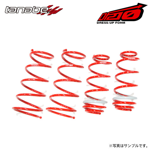tanabe タナベ サステック DF210 ダウンサス 1台分 bB NCP30 H15.4~H17.12 2NZ-FE NA FF|オートクラフト
