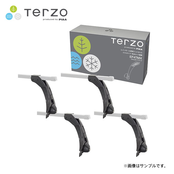 Terzo レインモール専用フットセット　ハイルーフ用盗難防止キー付き Terzo レインモール専用フットセット ハイルーフ用盗難防止キー付き