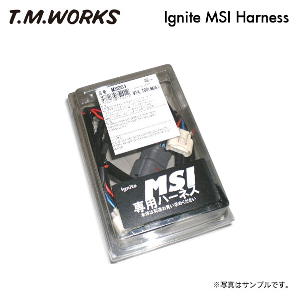 T.M.WORKS イグナイトMSI用ハーネス MS1062|オートクラフト
