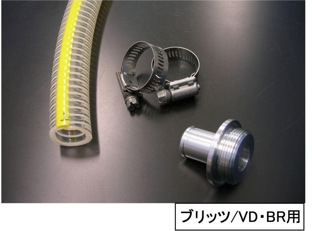楽天市場】トラストFVブローオフバルブI用 リターンホース