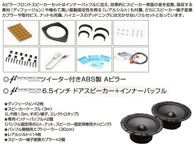 Uivehicle 2way フロントスピーカーキット Aピラーツイーター ドアスピーカー ハイエース 0系 Dx車 リアクーラーなし車には取付不可 送料 北海道2500円税別 離島 沖縄は要確認 Tnfarmersmarkets Org