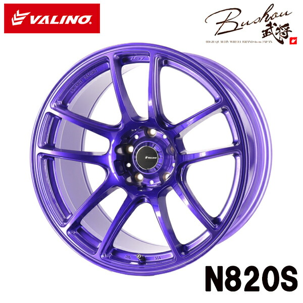楽天市場】VALINO ヴァリノ Bushou武将 N820S アルミホイール ライム