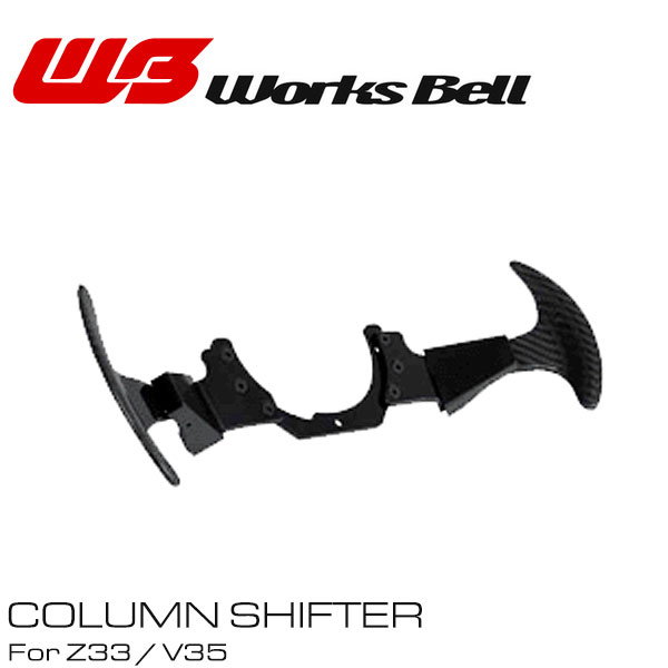 楽天市場】Works Bell ワークスベル PADDLE SHIFTER NEO パドル