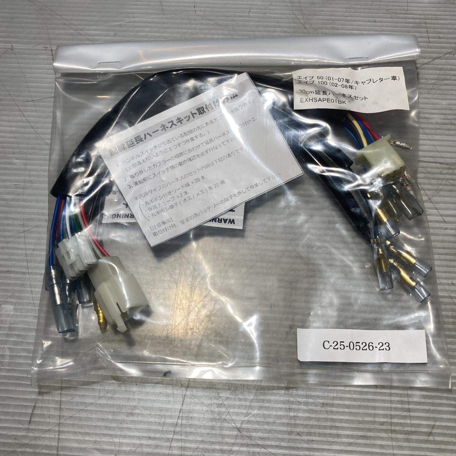 エイプ ハーネス色々セット エイプ ハーネス色々セット エイプ ハーネス色々セット