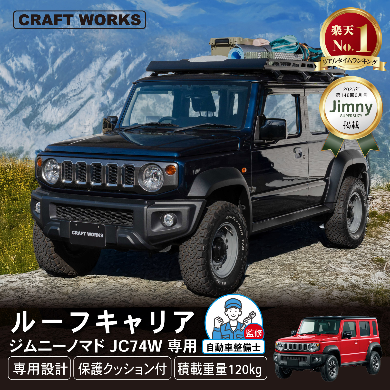 楽天市場】【ポイント10倍!! エントリー必須】ジムニー ノマド 5ドア