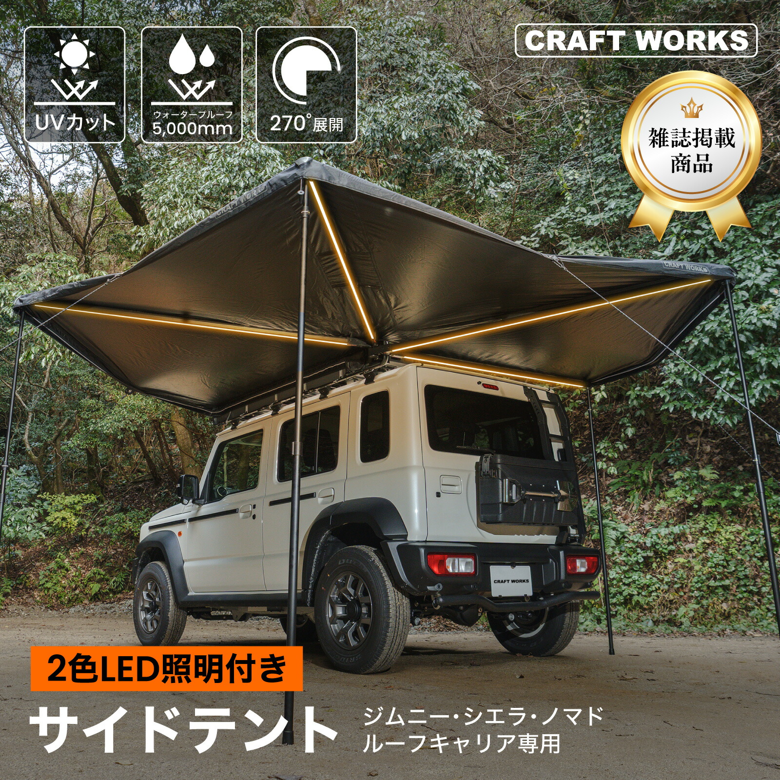 逆輸入 春瀬工藝 サンライトガード&アクティブシートセット JB23 逆輸入 春瀬工藝 サンライトガード&アクティブシートセット JB23