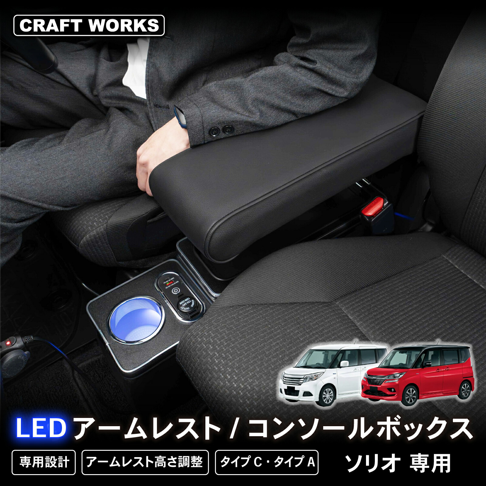 楽天市場】置くだけ設置 ソリオ バンディット コンソールボックス