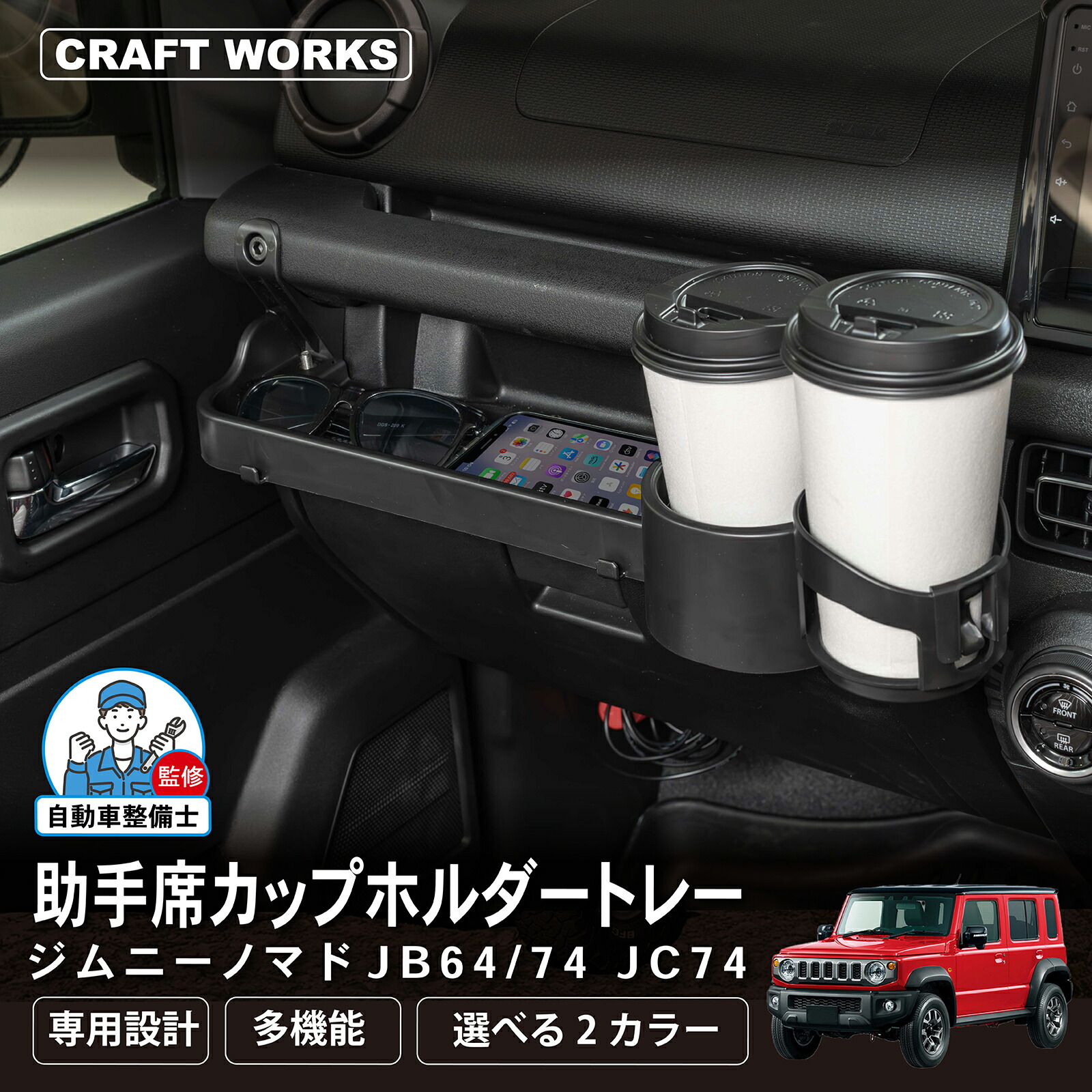 ジムニーノマド ラゲッジボックス スズキ純正部品 JC74W パーツ オプション ooti029.jpg