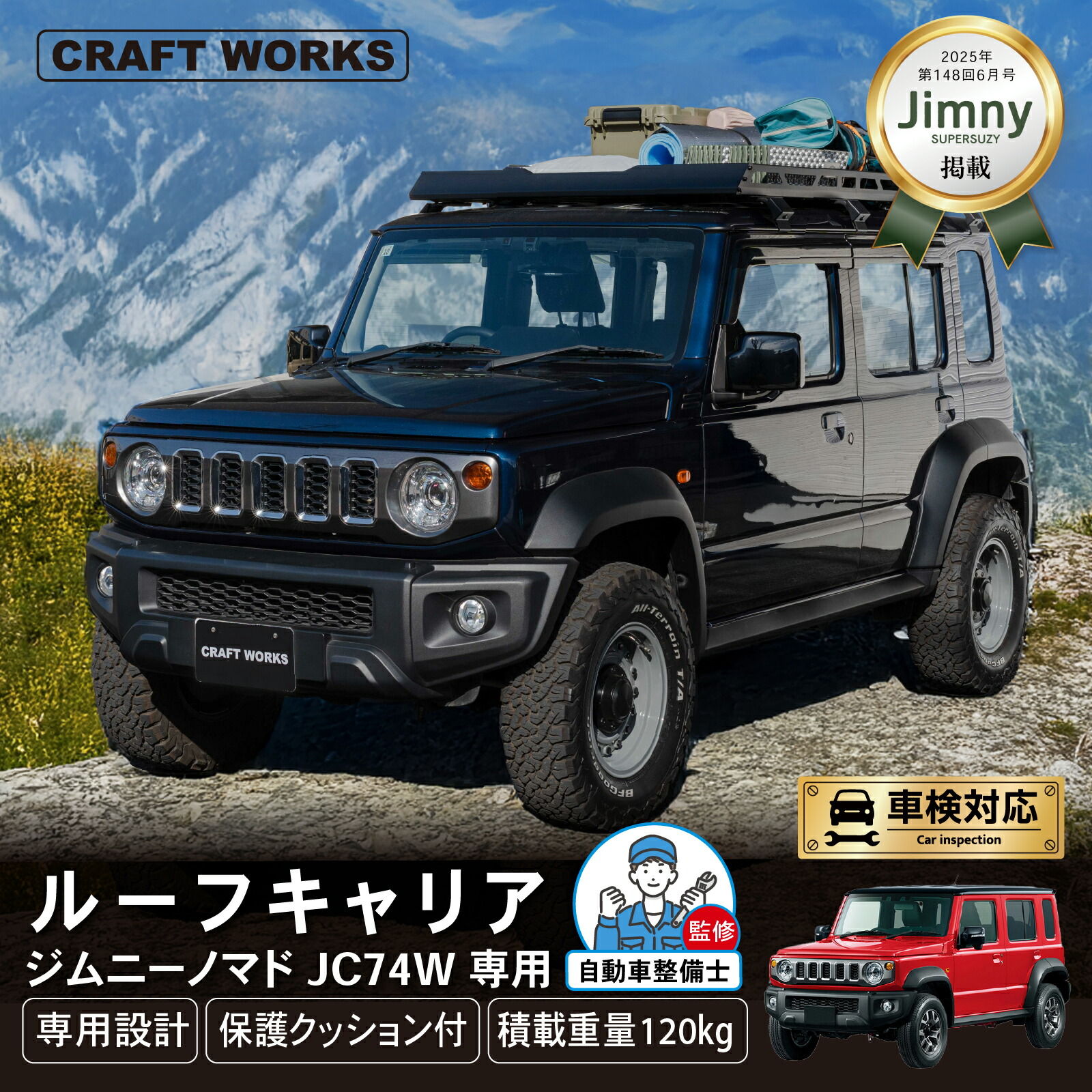 スズキ 純正ノマド グリル 期間限定価格 楽天市場】【スズキ純正】 ジムニーノマド JC74W 5ドア 令和7年4