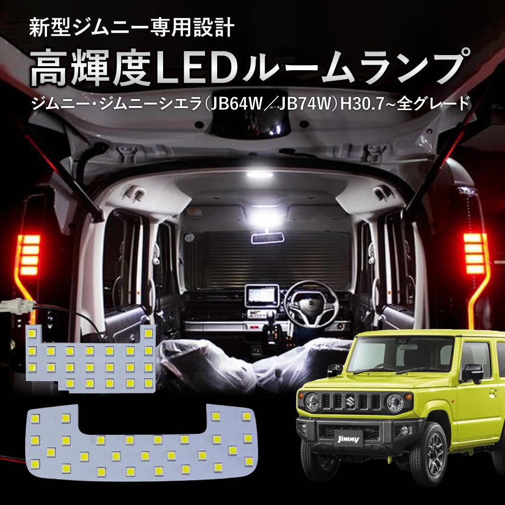 SALE／78%OFF】新型 ジムニー シエラ JB64W JB74W ロジ 2P ジムニー