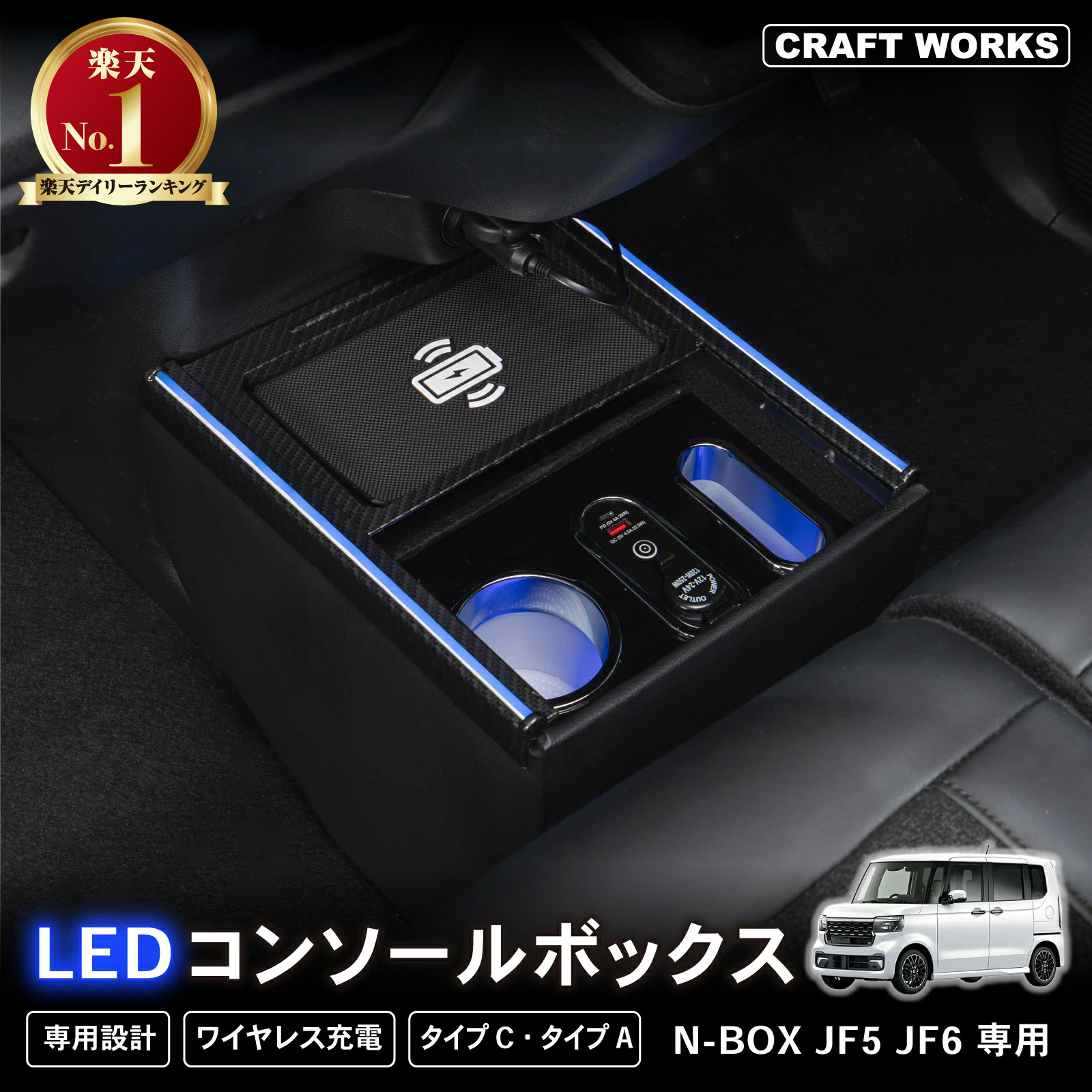 【ポイント10倍!! エントリー必須】新型 N-BOX N-BOXカスタム JF5 JF6 専用 コンソールボックス ドリンクホルダー 簡単 設置 収納 大容量 内装 置くだけ パーツ センター コンソール HONDA ホンダ エヌボックス 9,798円