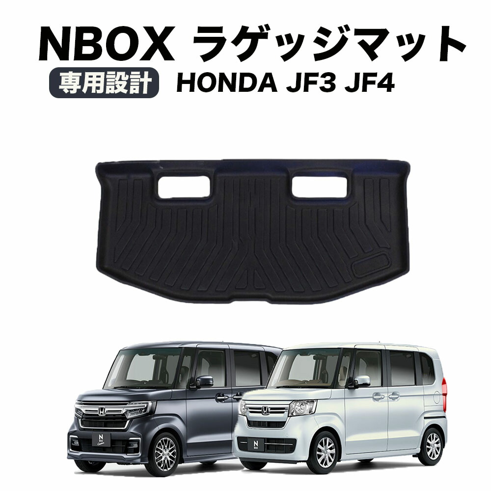 ホンダ N-BOX JF1 泥落ち防止 高品質で安売りに挑戦 リアステップまでカバー 独自設計 フロアマット NBOX JF4 JF3 JF2  在庫品は当日発送可