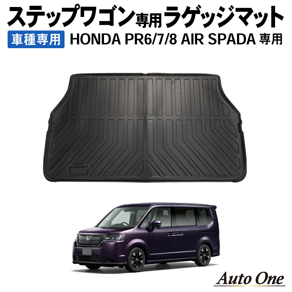 【楽天市場】【防水 防汚!!】 新型 ステップワゴン フロアマット ...