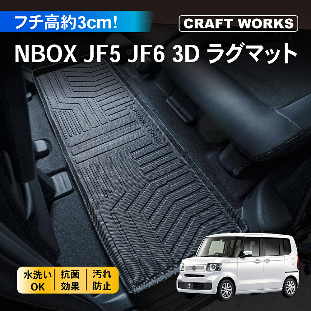 楽天市場】【エントリーでポイント10倍!!】フロアマット 3D 2列