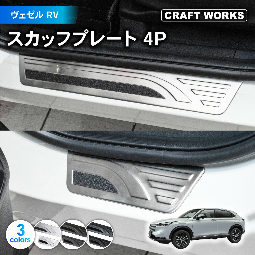 楽天市場】【マラソン7/11まで☆ エントリーP10倍!!】ヴェゼル RV系