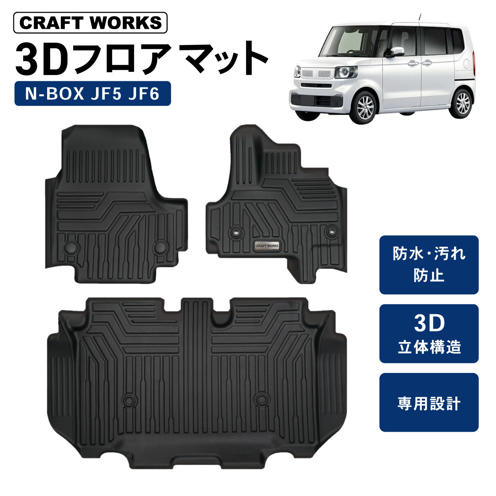 楽天市場】【ポイント10倍!! エントリー必須】N-BOX NBOX JF5 JF6