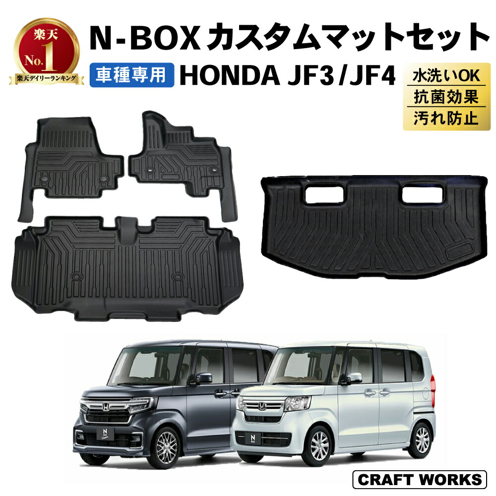 楽天市場】【エントリーでポイント10倍!!】N-BOX NBOX フロア