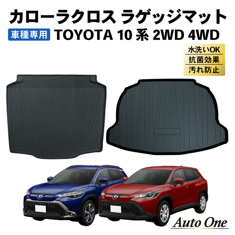 楽天市場】【防水 防汚!!】 新型 ライズ ロッキー 3D フロアマット フロア マット ラゲッジマット A200S A210S A200A  A210A アクセサリー 防水 専用 TPO 1枚 立体 カーマット 傷つき防止 内装 トランク ラゲッジ カスタム パーツ 消臭・抗菌効果 カー用品  1点 送料無料 ...