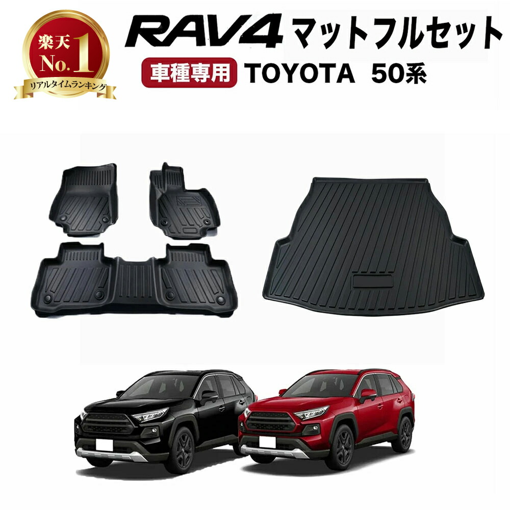 楽天市場】【エントリーでポイント10倍!!】新型 RAV4 50系