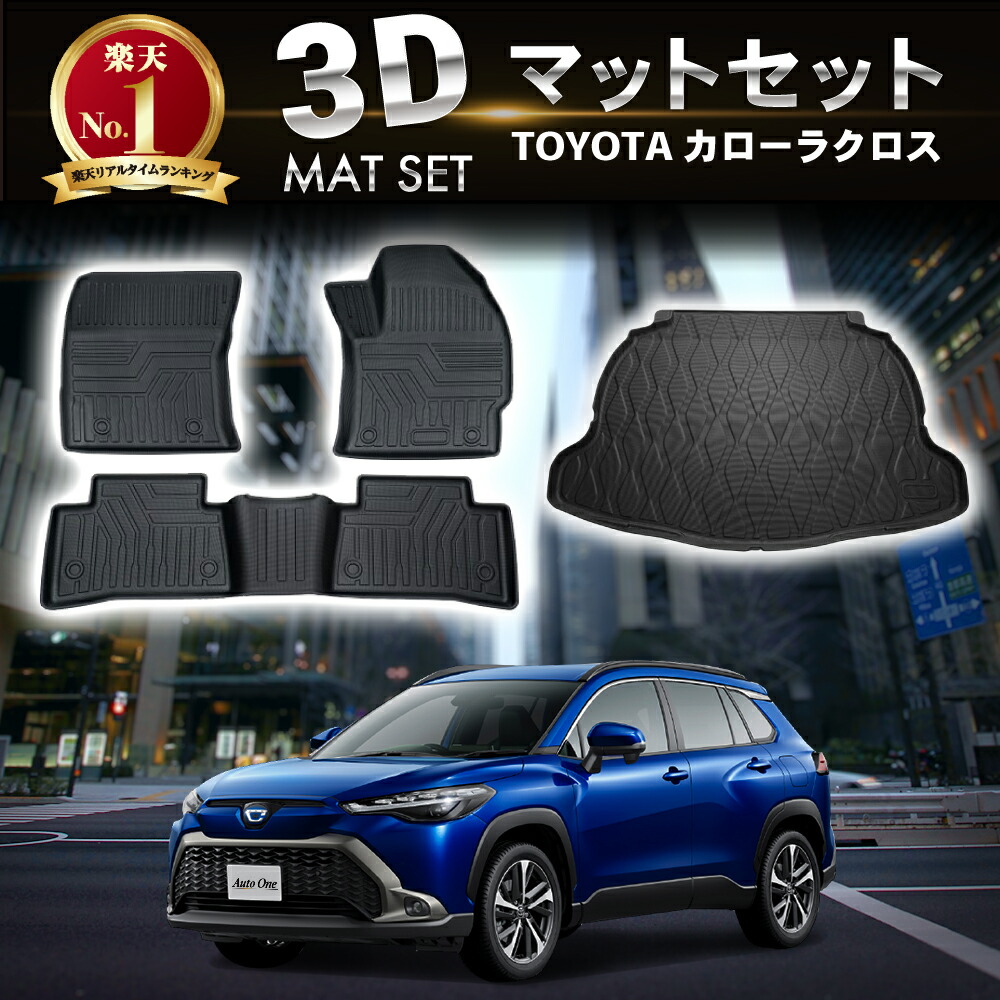 楽天市場】【防水 防汚!!】 RAV4 フロアマット フロア マット 50系 50 新型 3D 防水 防汚 汚れ 防止 ラバーマット axah54  mxaa52 mxaa54 axah52 パーツ 専用 アクセサリー rav4 新型RAV4 ラヴ４ ラブ4 TOYOTA 3点 : AutoONE