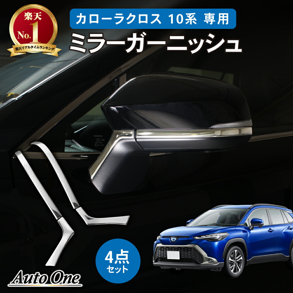 往復送料無料 トヨタ純正 右 運転席側 ドアミラーカバー カローラ