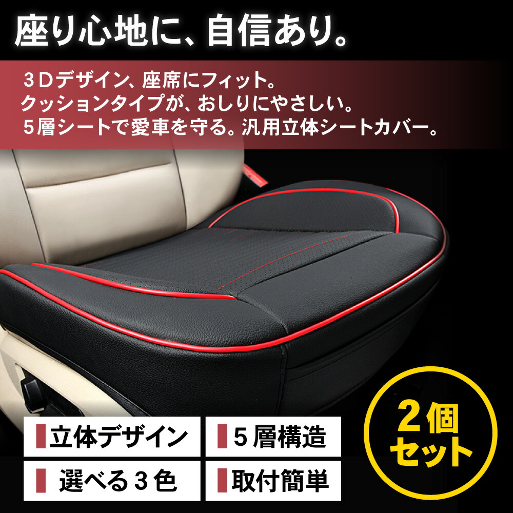 最大63％オフ！ ムーミン 車シートカバー 運転席 助手席 e-sampo.co.jp