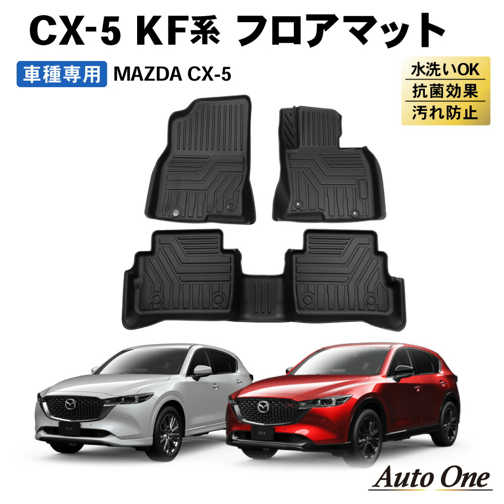 楽天市場】【Instagramフォロー&DMで300円OFFクーポン】 CX-5 KF系