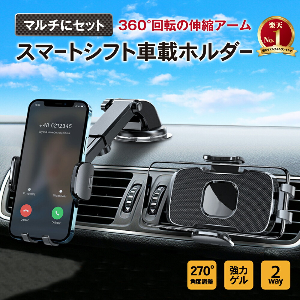 楽天市場】車載ホルダー車用 スマホホルダー クリップ式 クリップ スマホスタンド 車 スマホ車載ホルダー カーマウント 着脱簡単 縦横向き可能  ダッシュボード 自動車 サンバイザー ディスプレイ用 バックミラー スマートフォン スタンド スマホ置き デスクにも適用 : AutoONE