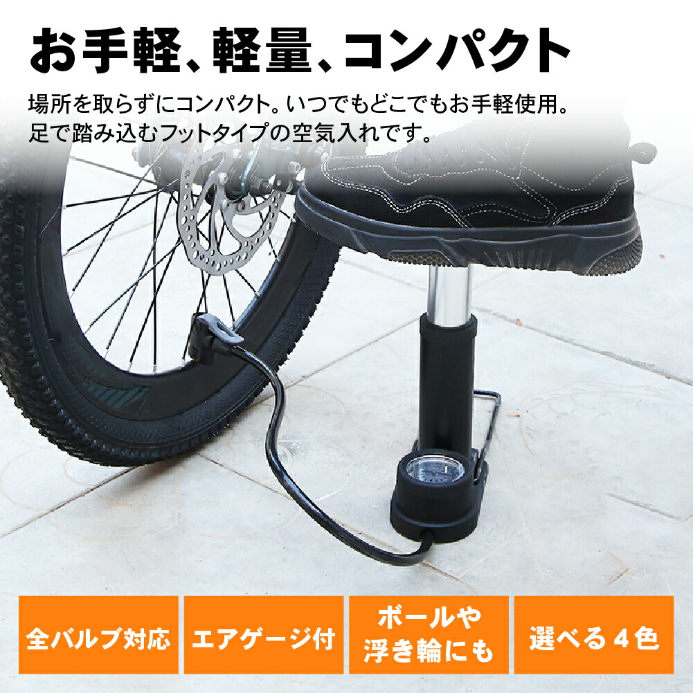 即納送料無料! 空気入れ 自転車 自転車用 コンパクト ポンプ フロアポンプ フットポンプ スポーツ アウトドア 携帯 手動 ボール バイク 仏式  フランス式 米式 対応 空気 入れ レジャー ロジ www.basexpert.com.br