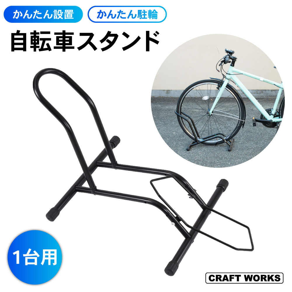 楽天市場】カツデン D-NA CLIP クリップ 自転車スタンド V字型