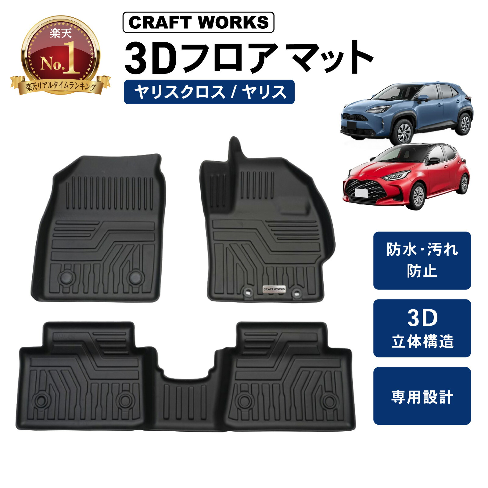 楽天市場】【ポイント10倍!! エントリー必須】防水 防汚 トヨタ 