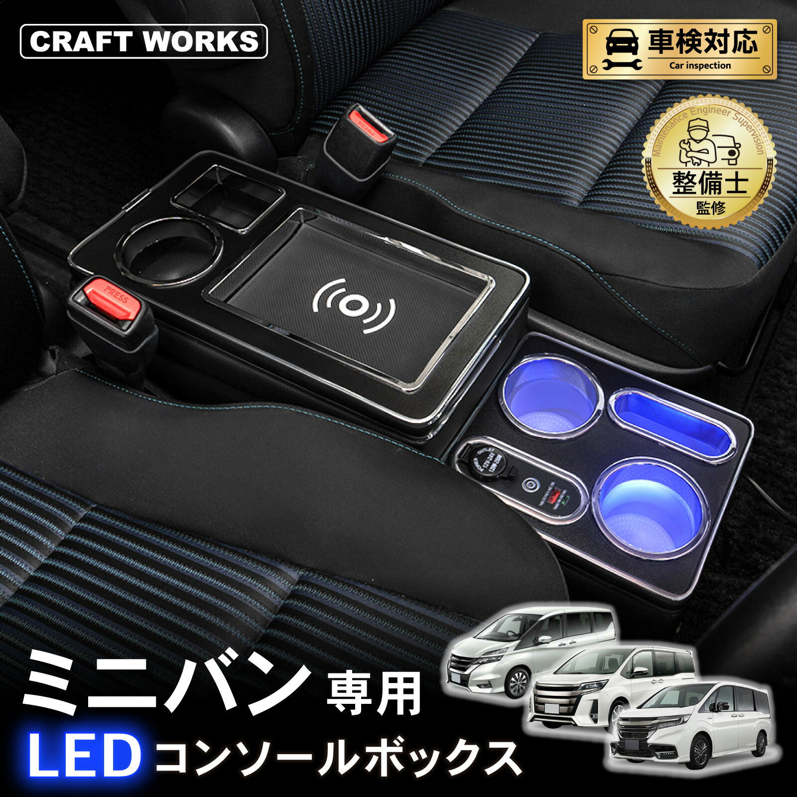 【ポイント10倍!! エントリー必須】[累計販売個数600個突破] ノア ヴォクシー 80系 ステップワゴン コンソールボックス アームレスト RP LED エスティマ エスクァイア コンソール ボックス センターコンソール セレナ C27 e-power 70系 専用 トヨタ