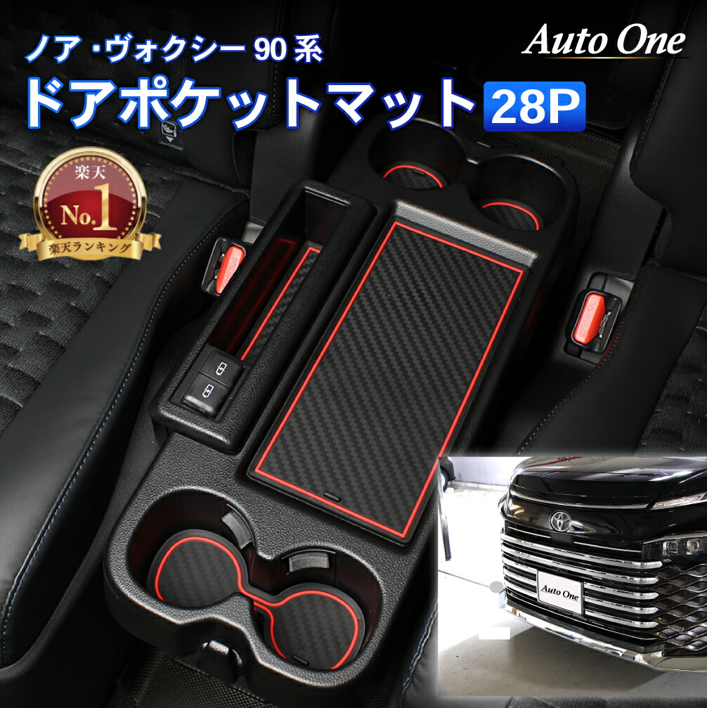 楽天市場】【ポイント10倍!! エントリー必須】新型 ノア ヴォクシー 90
