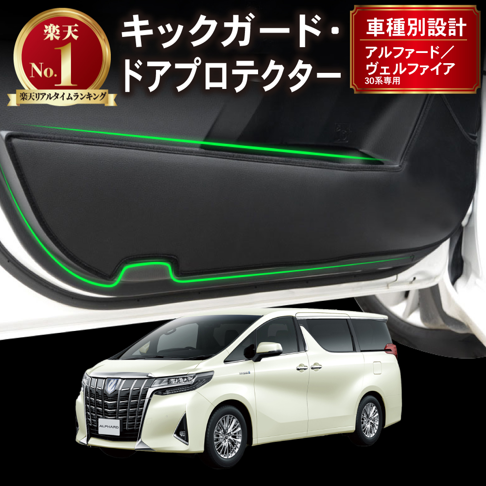 ひし型 トヨタ トヨタ アルファードヴェルファイア 30系 専用設計 ドア