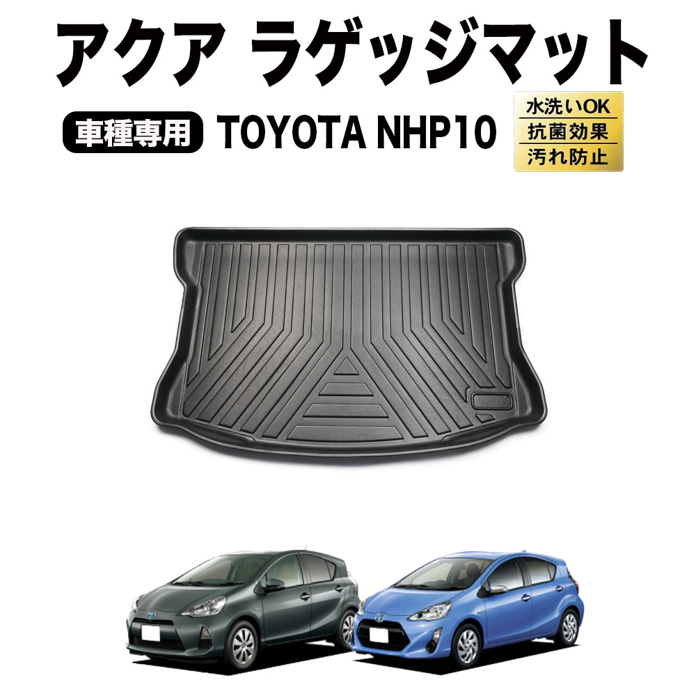 トヨタ(TOYOTA) スカッフプレート AQUA アクア 【 NHP10 】 08266-52370-