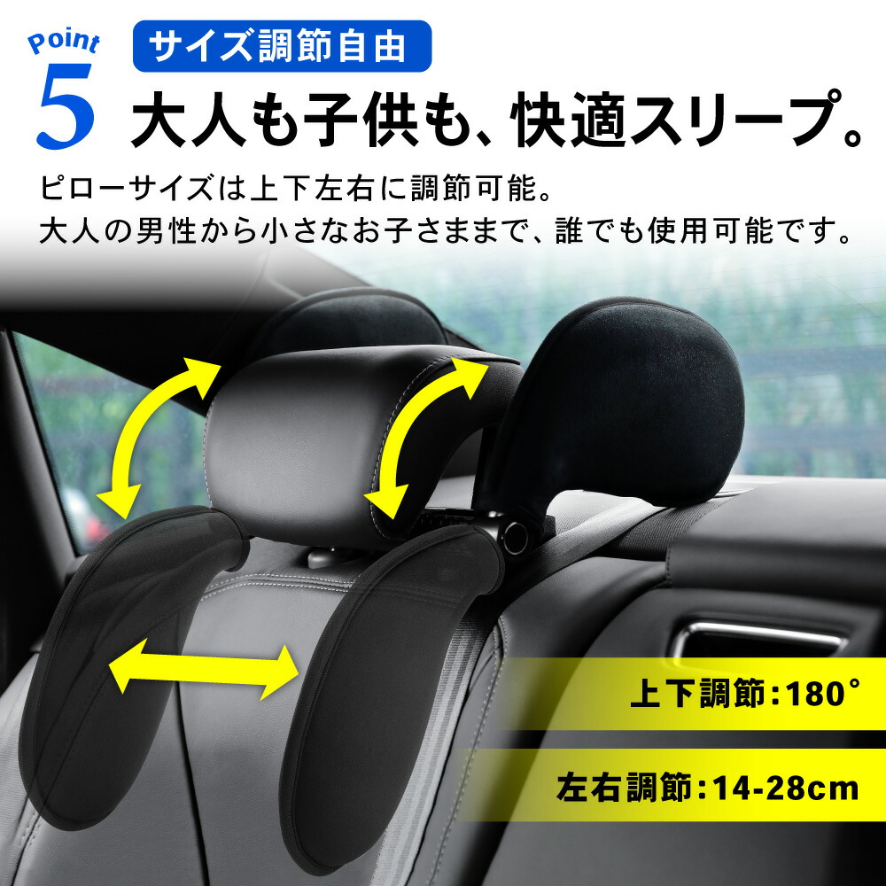 最高の品質の ヘッドレスト 車 車用 ネックピロー ネックパッド ネック ピロー クッション シート 枕 車内 首 肩 頭 固定 安定 ドライブ 高速  ...