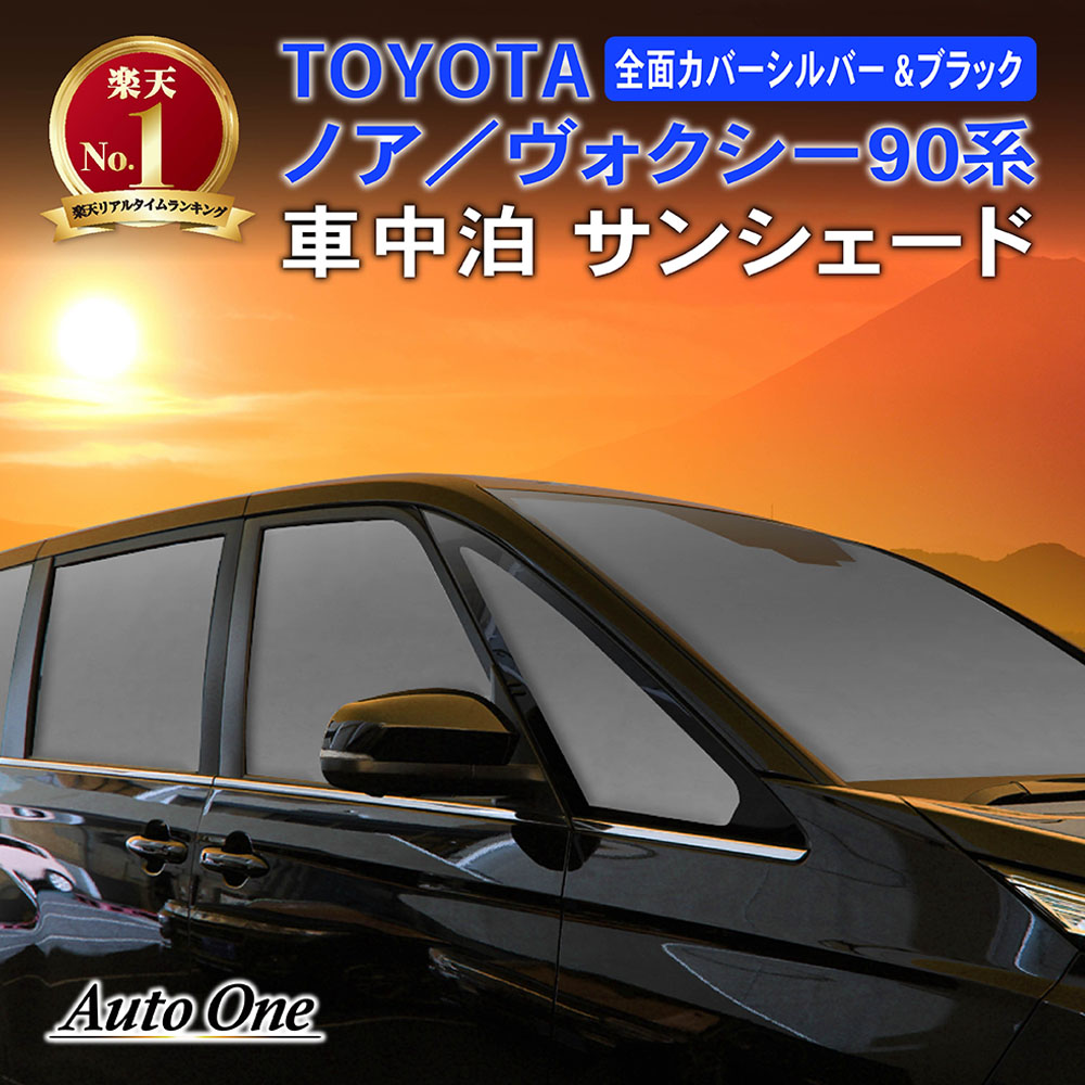 楽天市場】【取付動画あり!!】車用 サンシェード フロント パラソル UVカット 傘型 傘 車 車載 遮光 断熱 車窓 UV カット 日よけ 日除け  紫外線 軽 自動車 折りたたみ 式 折り畳み式 フロントガラス 汎用 : AutoONE