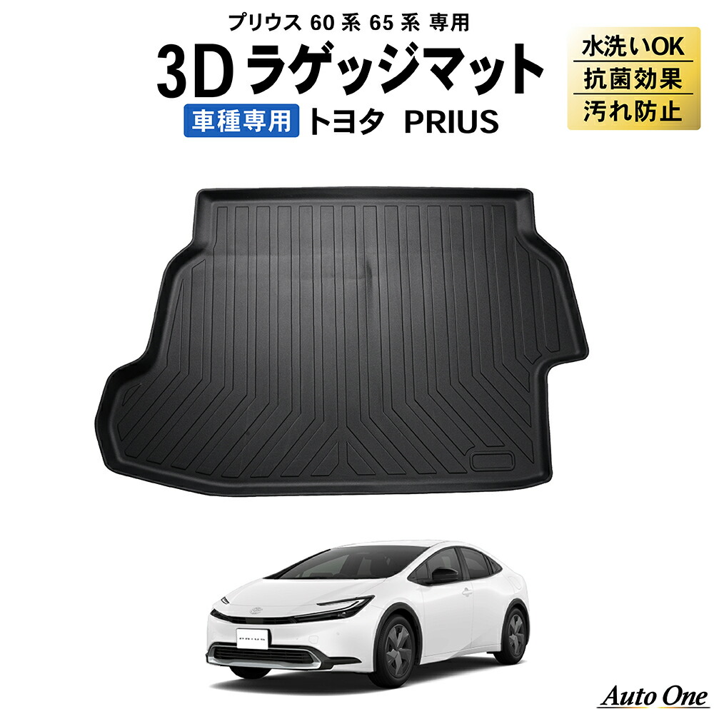 までの 30系 トノカバー&ラゲッジマットセット 送料込み tYpHO