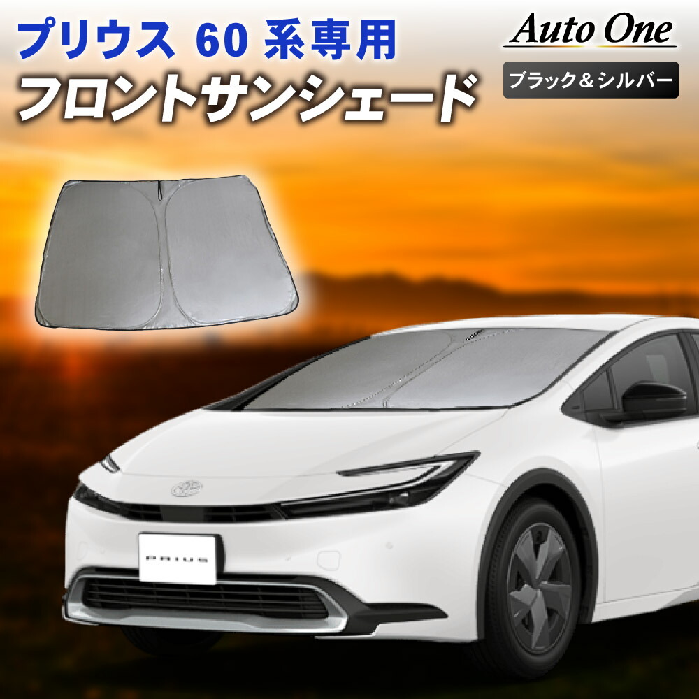 楽天市場】【3/1限定!エントリーと抽選で最大100％Pバック!!】プリウス