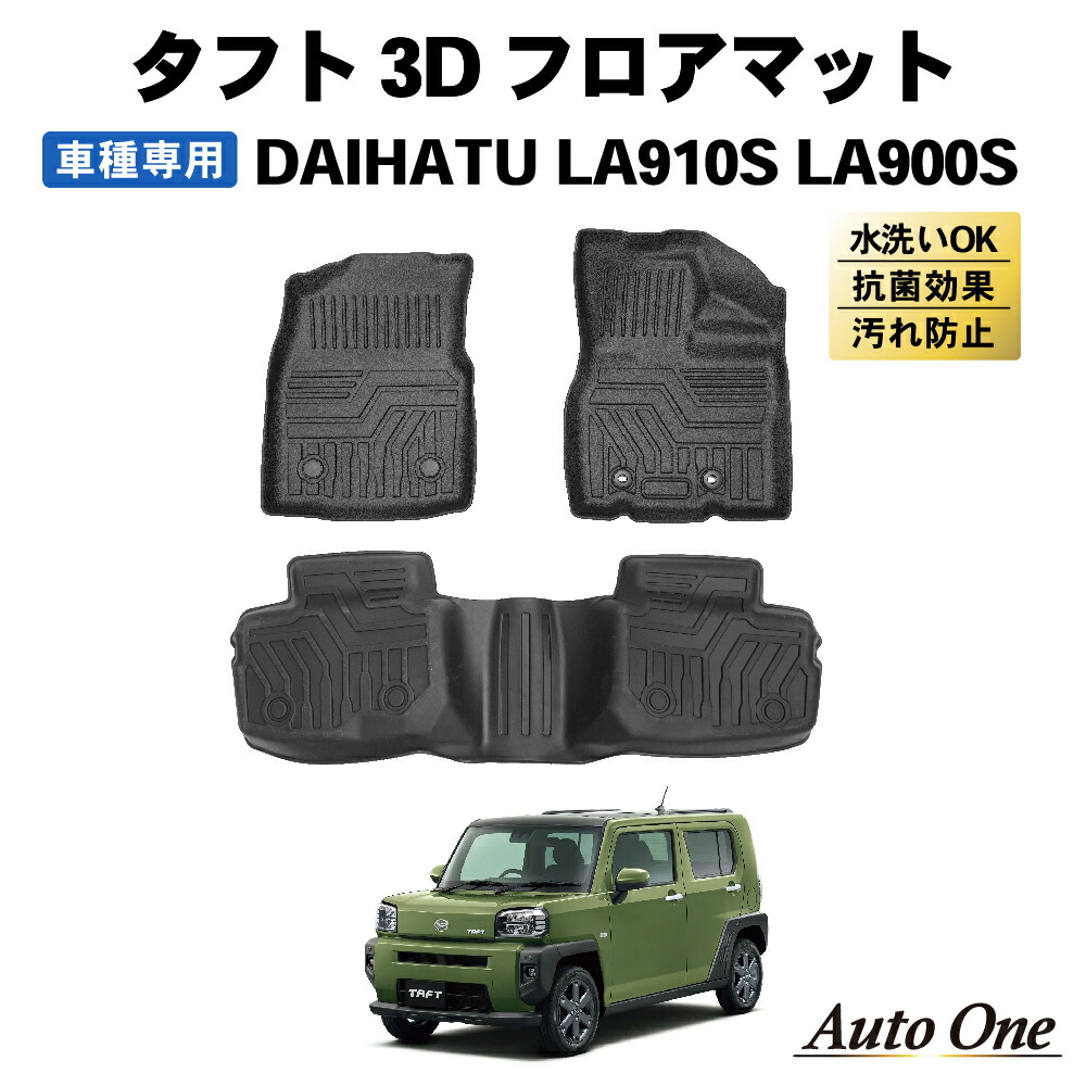 楽天市場】【3/4 20時～エントリーでP10倍】タフト LA910S LA900S