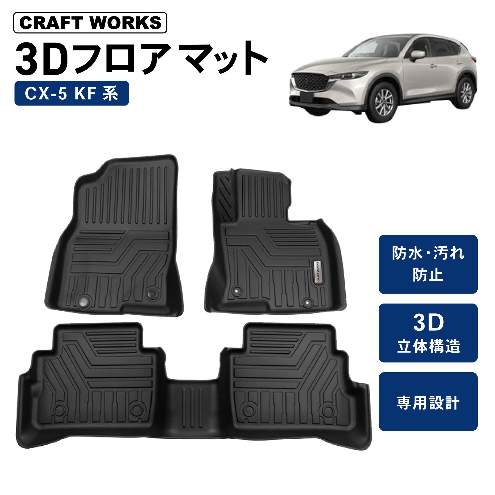 CX5(KF)純正ラゲッジマット ソフトタイプ マツダ CX-5 KF系 純正ラゲッジトレイ(ソフトタイプ) ラゲッジ