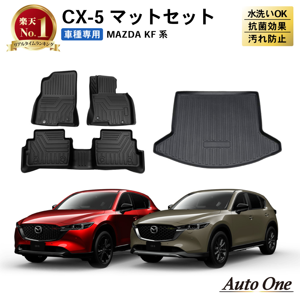 楽天市場】【Instagramフォロー&DMで300円OFFクーポン】 CX-5 KF系