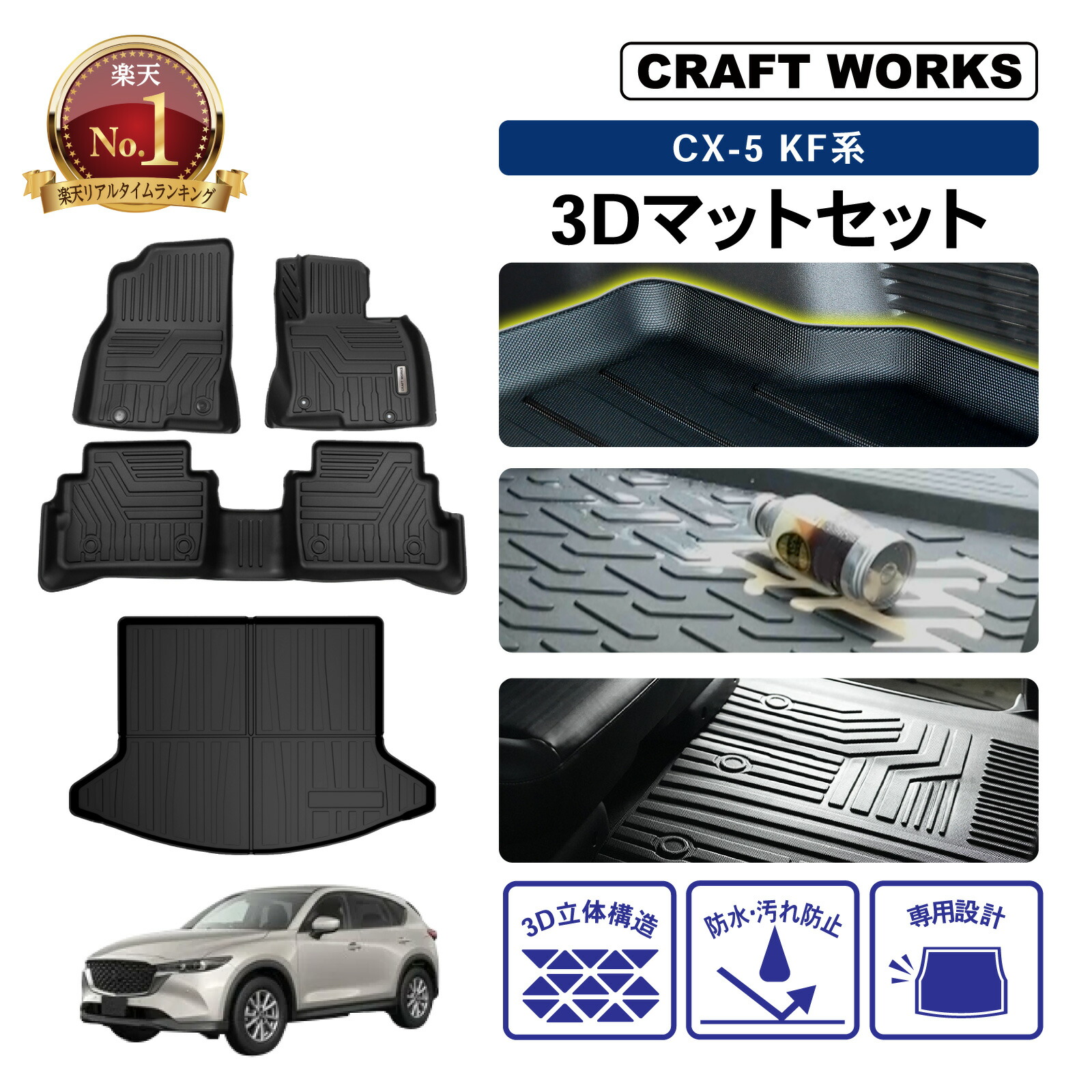 楽天市場】【カー用品のCRAFT WORKS（クラフトワークス）】CX-5 KF系