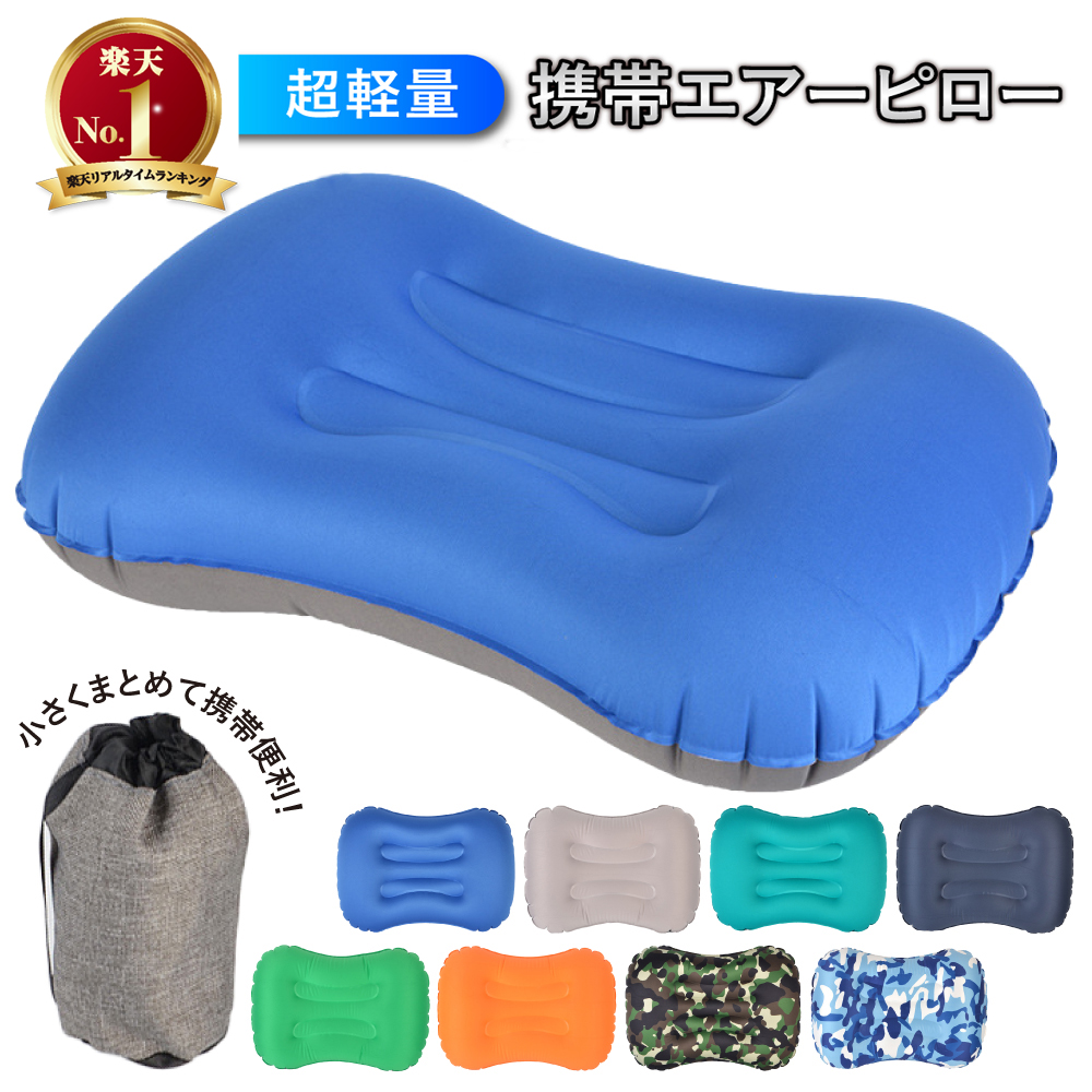 楽天市場】【6/20〜マラソン☆クーポン＆P10倍!! 】エアーピロー